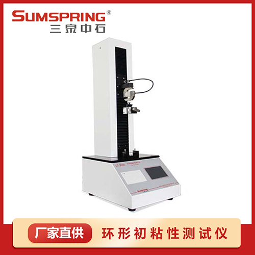 環(huán)形初粘性測(cè)試儀 環(huán)形初粘性測(cè)試儀