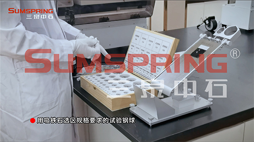 選擇試驗鋼球