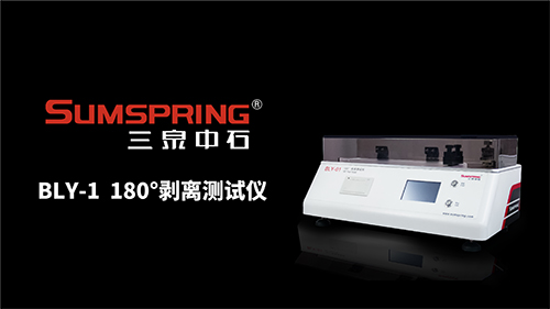 180度剝離試驗機