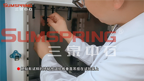 防水卷材持粘性試驗儀